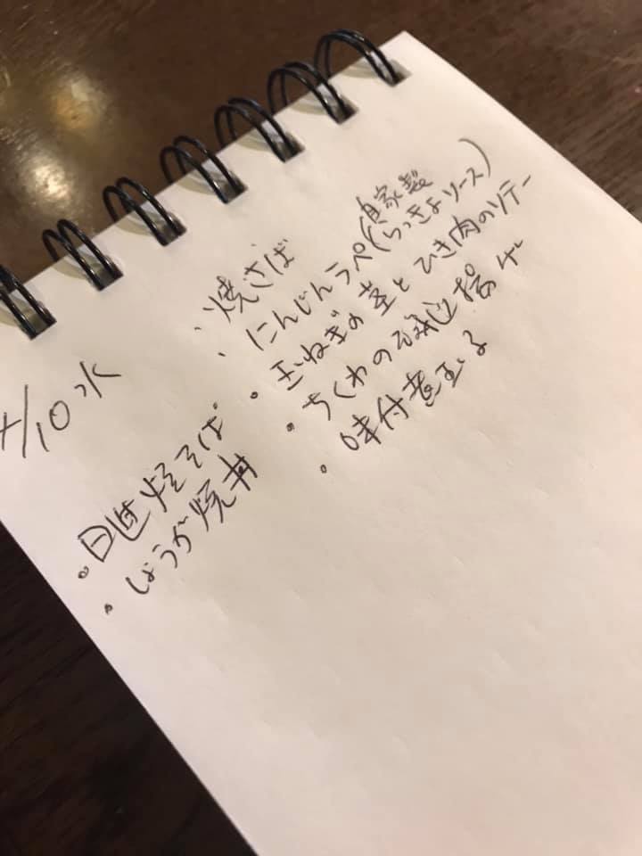 JA前キッチンカーメニュー/4月10日