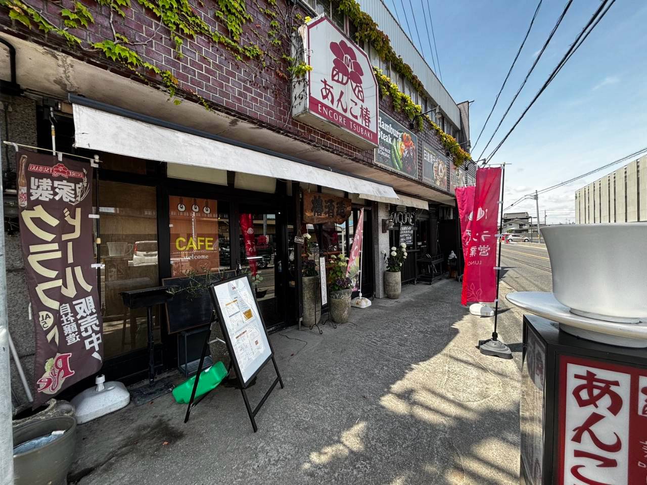 店舗外観