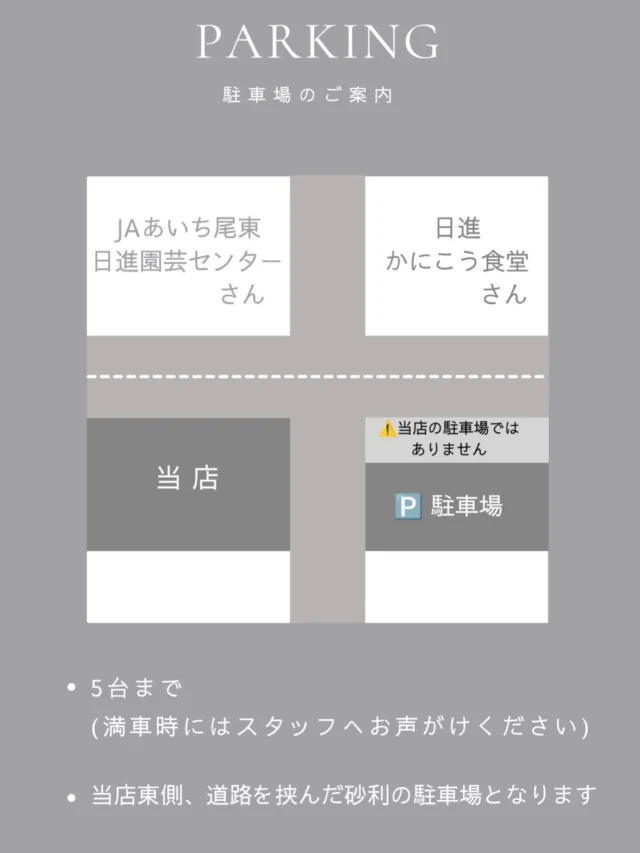 ⁡．．
⁡
あんこ椿の「来店案内」をまとめました。

駐車場の場所や公共交通機関でのアクセスなど
ご来店前に知っておきたい情報を掲載しています。

“発酵×農園カフェ”として再スタートするあんこ椿。

自家農園の恵みと、麹や酵母が育てる発酵のちからを
より身近に感じていただけるよう整えました。

初めての方も、久しぶりの方も、
どうぞ気軽にお立ち寄りください♪

レトロモダンな店内で
心がふっとほどける時間をお過ごしいただけますように。

#あんこ椿 #クラフトビール #ワイナリー
#リニューアルオープン #レトロモダン
⁡
⁡
─────────────────────
⁡

【ご案内】

🍽️ ランチのご予約・お問い合わせ
📞 0561-78-3066

【営業時間】
11:00～15:00（L.O. 14:30）

【住所】
〒470-0122
愛知県日進市蟹甲町池下201-3

【ホームページ】
https://encoretsubaki.com

最新情報は、投稿やストーリーにてご案内しております。

皆さまのご来店を心よりお待ちしております♪
⁡