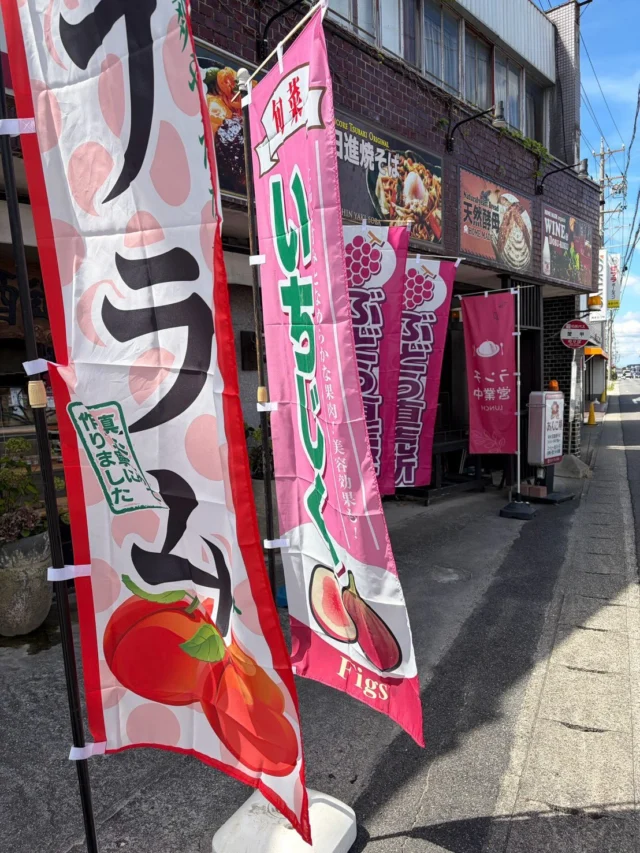 ．．

⁡
🍇旬の果物、販売中です！

ただいま、ぶどう・イチジク・プラムを販売しています♪♪

【白イチジク】
と〜っても甘く、皮ごとお召し上がりいただけます👌🏻
スタッフからも大好評です！

【プラム】
甘酸っぱく、さっぱりとした味わい☺️
そのままはもちろん、ジャムにするのもおすすめです！

【ぶどう】
ぶどう本来の味わいを楽しんでいただけるよう
ひと粒ひと粒、大切に育てています🌿🫧
自然な甘みとジューシーなおいしさを、ぜひお楽しみください。

旬のおいしさを、ぜひお試しください✨️
⁡
#日進市 #喫茶店 #果物販売
 #天然酵母  #手づくり