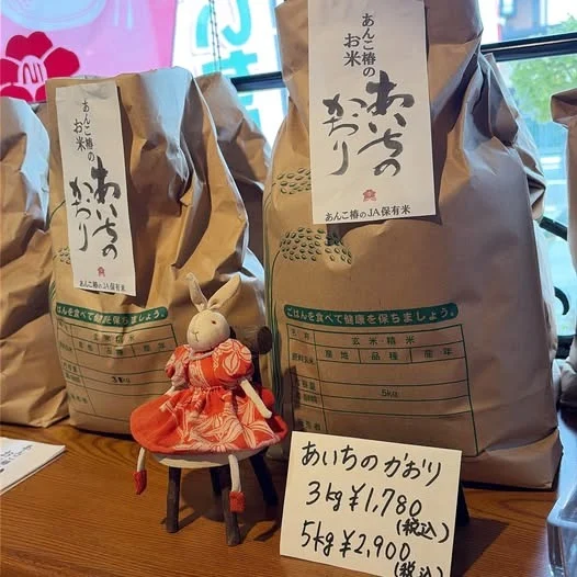 あんこ椿の農園で育ったお米「あいちのかおり」

ふっくらと炊き上がるやさしい甘みは、毎日の食卓にそっと寄り添ってくれます。
店内でも人気の味わいを、そのままご家庭へ。

農園の恵みを、どうぞお持ち帰りください。

#あんこ椿 #日進市カフェ
#農園 #農園直売 #お米直売