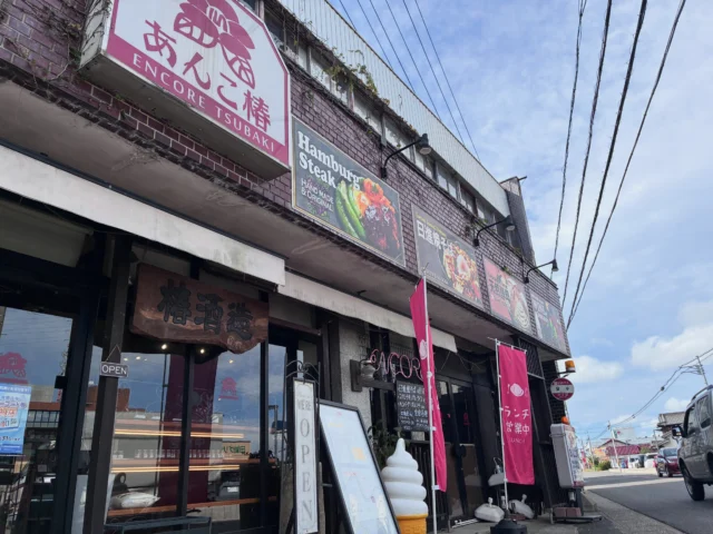 おはようございます☀
今日は蒸し暑く、半袖でもいいくらいですね！

本日も元気に営業中です！

明日の2026/10/22は10:00〜13:00までの営業と変更になります。
宜しくお願いいたします🙇

ここの農園で採れたフルーツを添えてソフトクリームを提供しています🍇
甘くて美味しいです🍇✨

あんこ椿オリジナル、日進焼きそばも是非ご賞味下さい✨

お待ちしております🥳✨